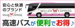 �s���N�̃o�X�ł��ł����I