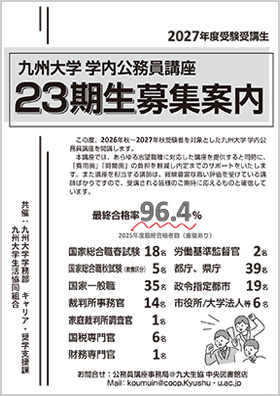 �u���p���t���b�g23������W�ē�
