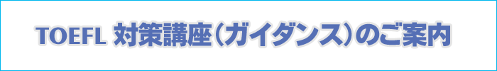 TOEFL΍uiKC_Xĵē