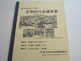 バインダー製本